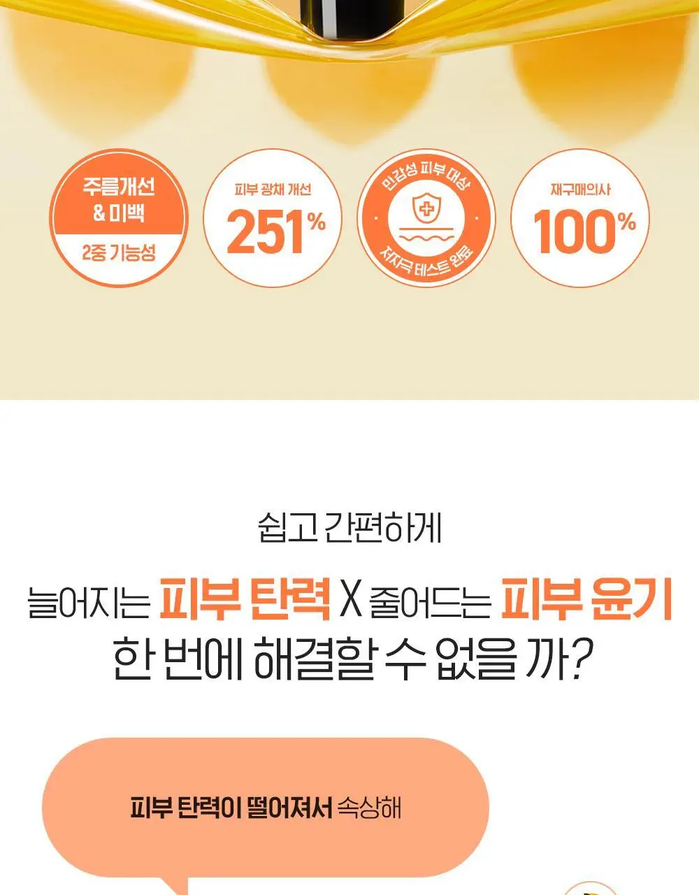 [윤광끌올] 빌리프 슈퍼나이츠 비타콜라겐 랩핑마스크 70ml 기획 (70ml + 듀얼 팩 브러쉬) 상세페이지 2